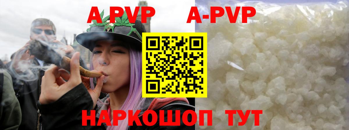 Alfa_PVP VHQ  Alpha-PVP  Зеленодольск  Вход с VPN  Альфа ПВП VHQ  Alpha-PVP Crystall 