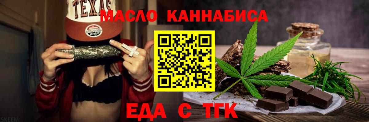 Зеленодольск  Печенье с ТГК марихуана  Вход с VPN 