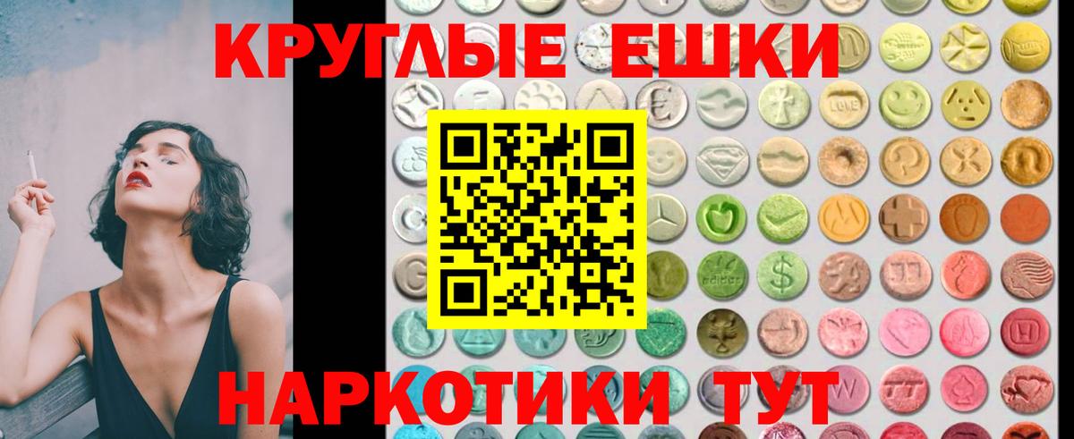 Экстази 280 MDMA Зеленодольск