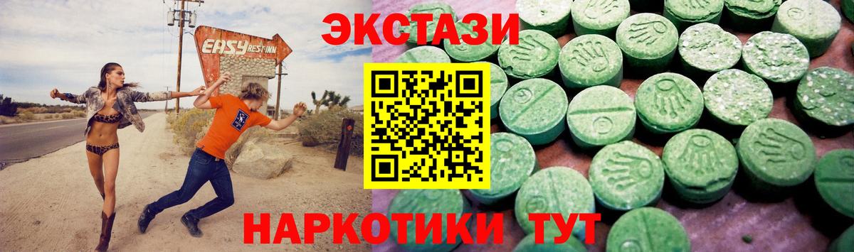 ЭКСТАЗИ MDMA  Вход с VPN  Экстази Дубай  Ecstasy  Зеленодольск 