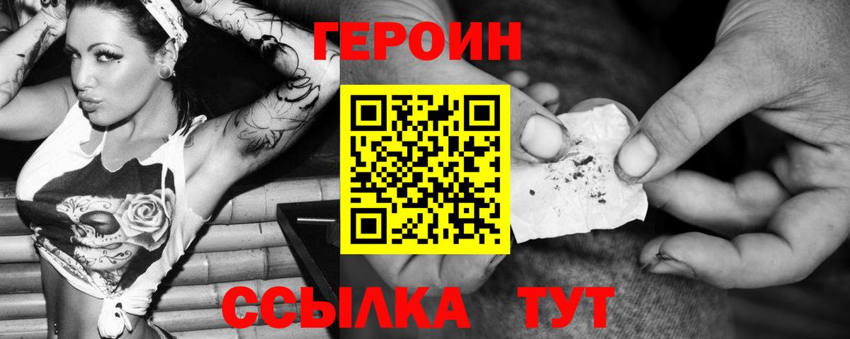 ГЕРОИН Афган Зеленодольск