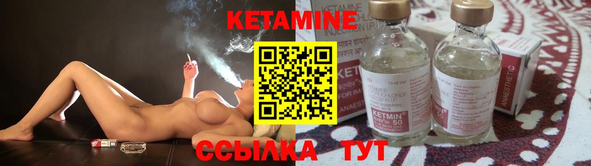 Кетамин ketamine Зеленодольск