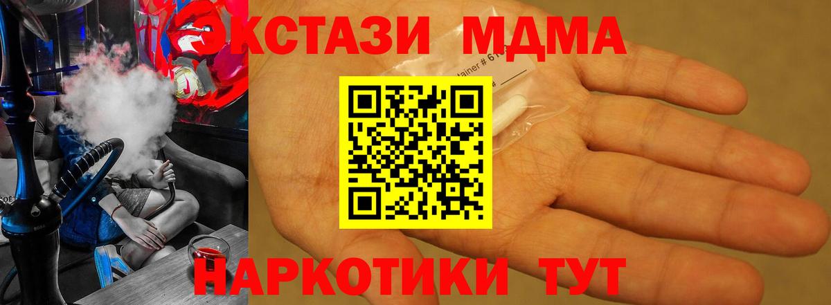 MDMA VHQ  Вход с VPN  Зеленодольск  МДМА Molly 