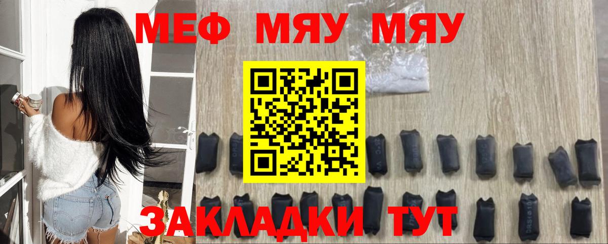 Мефедрон  Зеленодольск