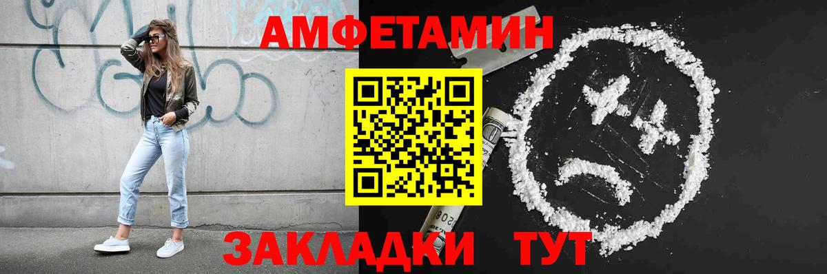 Зеленодольск  Первитин  Вход с VPN  Метамфетамин кристалл  Метамфетамин кристалл 