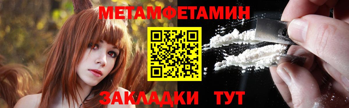 Метамфетамин винт Зеленодольск