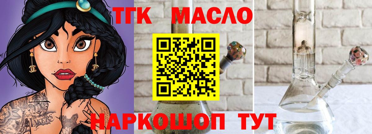 ТГК жижа Зеленодольск