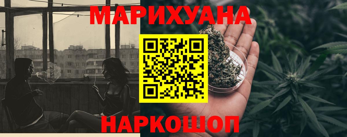 Бошки Шишки Amnesia Зеленодольск